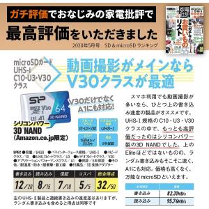 シリコンパワー microsd 512GB m...の詳細画像4