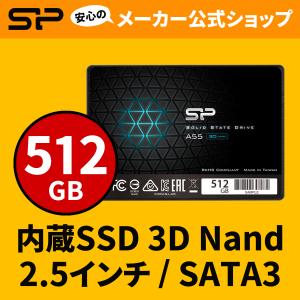 シリコンパワー SSD 512GB 3D NAND採用 SATA3 6Gb/s 2.5インチ 7mm PS4動作確認済 3年保証 A55シリーズ SPJ512GBSS3A55B