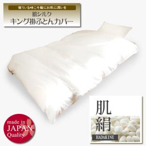 P10倍 キングサイズ 朱子織でお肌側シルク ...の詳細画像3