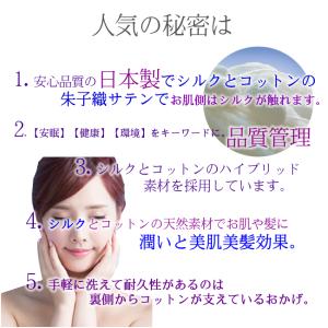 P10倍 クィーンサイズ 朱子織でお肌側シルク...の詳細画像4