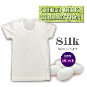 お得な３枚セット お手頃価格 キッズ男女兼用シルク100％スムース半袖シャツ120ｃｍ 敏感肌のお子様に｜silk-health