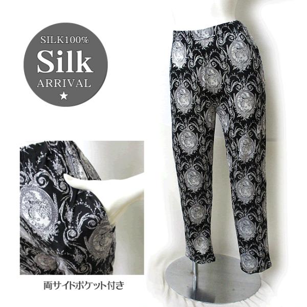 32%OFF 数量限定 人気のシルク100%ジョッパーズ Black Art 120ｇ ストレートラ...