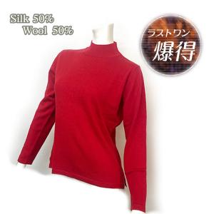 お客様還元ラストワンSALE 厚みがあって暖かハイネックセーター【レッド M~L】 シルク50％ウール50％｜silk-health