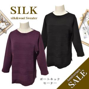 45％OFF ボートネックセーター シルク35％ウール40％綿25％の天然素材 限定販売 厚みがあって暖か｜silk-health