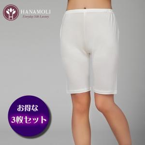 お得な3枚セット  シルクインナー定番 シルク5分丈パンツ  115 3色年中快適で人気です。｜silk-health