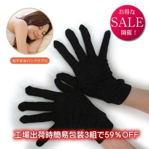 工場出荷時簡易包装3組で59％OFF 婦人用シルクぴったりフィット手袋 絹100％絹紬糸のシルクジャージで厚地で防寒用にスキンケアに｜silk-health