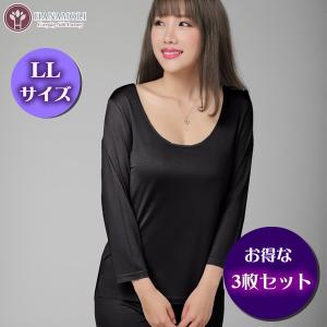 お得な3枚組 シルク7分袖インナー LLサイズ 250 ブラックorライトモカ｜silk-health