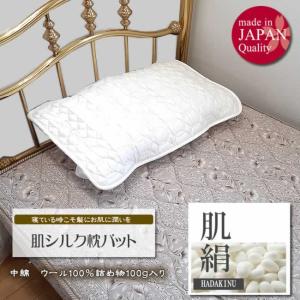 シルク枕パット 朱子織でお肌側シルク 中綿ウール...の商品画像