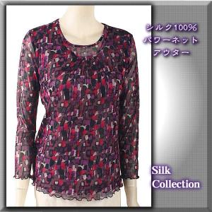 チュール　シルクパワーネット　カットソー2段丸首 新入荷 205｜silk-health