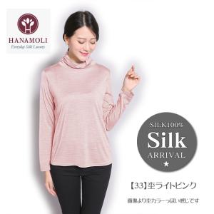 シルク100％ 杢カラー 両サイドシャーリングハイネック長袖カットソー 5カラー｜silk-health