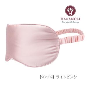 天然シルク 目の保護と安眠に シルクアイマスクの詳細画像2