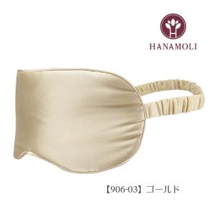 天然シルク 目の保護と安眠に シルクアイマスクの詳細画像3