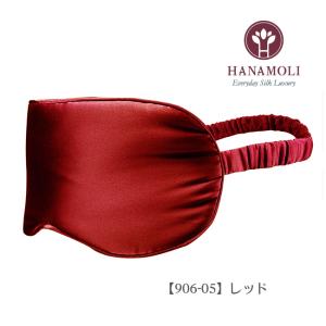 天然シルク 目の保護と安眠に シルクアイマスクの詳細画像5