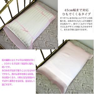 【髪肌しっとり】シルクサテン16匁ヒモ式まくら...の詳細画像4