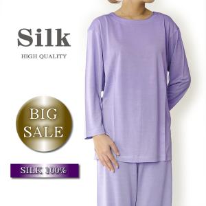 【BIG SALE】ラベンダー【シルク100％】婦人　ニットシルク・シンプル無地丸首パジャマ ■ シルクジャージー生地【半額】