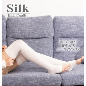 シルク脚すっきり着圧ソックス（ニーハイ）むくみ対策に｜silk-health