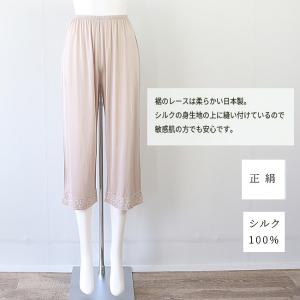 シルク　キュロットパンツ　ロング
