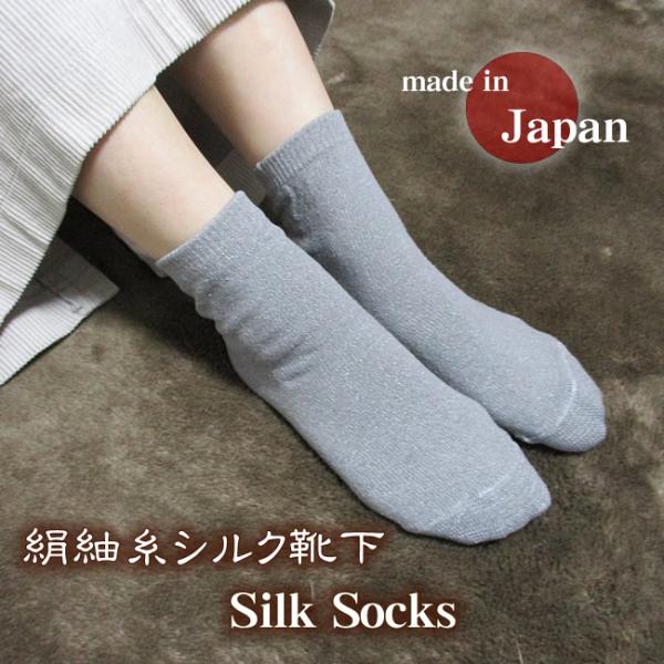 先丸 婦人シルク靴下国産 お試し価格 こだわりシルク