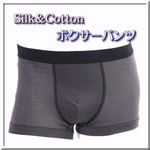 天然繊維の爽やかさ シルクコットン・ボクサーパンツ ウエストゴムは日本製｜silk-health