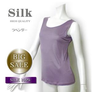 大幅値下げしました！■42％OFF■ラベンダー【BIG SALE】汗染みが気になる季節に！シルク汗取付きタンクトップ　