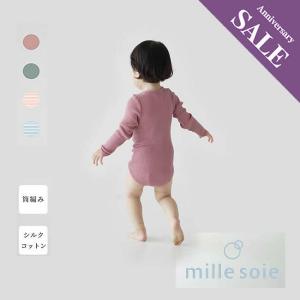 【子育て応援フェア50%OFF】mille soie ベビー&キッズ シルク70%コットン30% 長袖ロンパース アウターやボトムを合わせればお洋服使いにも｜silk-health