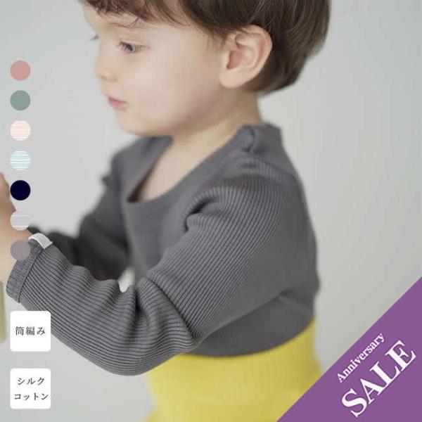 【子育て応援フェア50%OFF】mille soie ベビー&amp;キッズ シルク70%コットン30% 長...