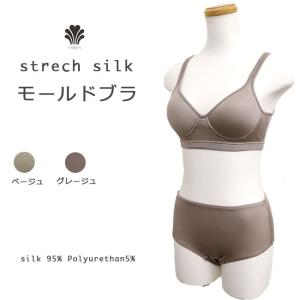 軽いつけ心地にリニューアル シルクモールドブラ 調節機能付マリーネ