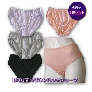 お得な３枚セット お試し価格 シルクショーツ・ゴムくるみタイプ 新色入荷｜silk-health