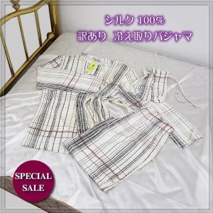 【プレミアムアウトレット】60%OFF■シンプル丸首パジャマ【訳あり】シルク100％