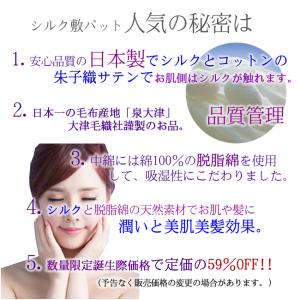 シルク贅沢敷パット シングル 朱子織でお肌側シ...の詳細画像3