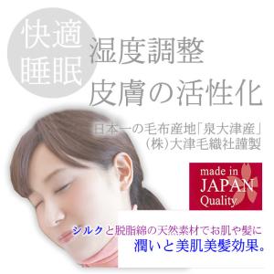 シルク贅沢敷パット シングル 朱子織でお肌側シ...の詳細画像4