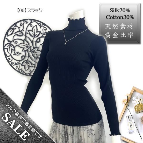 着ぶくれしない【 50%OFF】シルク70％コットン30％リブ織ハイネックカットソー【黄金比率】やさ...