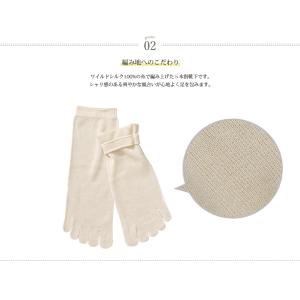 ワイルドシルク100% 5本指靴下の詳細画像4