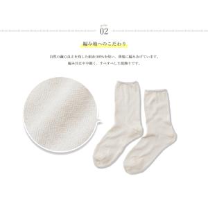 絹 冷えとり靴下の詳細画像4