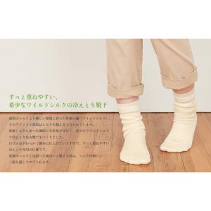 ワイルドシルク冷えとり靴下の詳細画像1