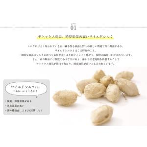 ワイルドシルク冷えとり靴下の詳細画像3