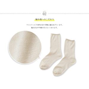 ワイルドシルク冷えとり靴下の詳細画像4