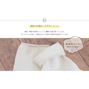 ワイルドシルク冷えとり靴下の詳細画像5