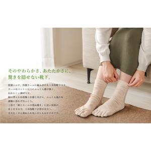 絹ウール 5本指靴下の詳細画像1