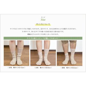 絹ウール 5本指靴下の詳細画像5