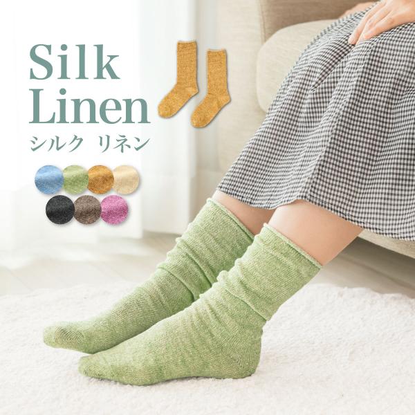 絹ヘンプ＆リネン先丸靴下
