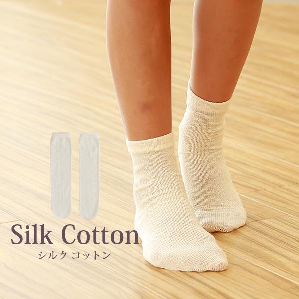 絹コットン キッズフリー靴下