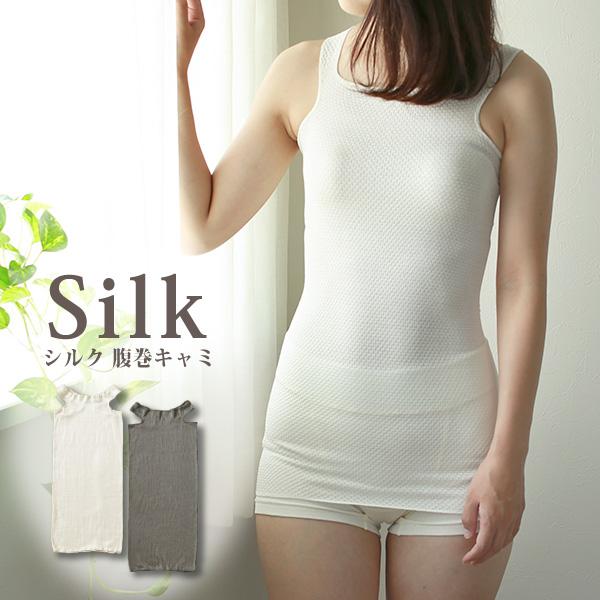 エヴァ シルクキャミ