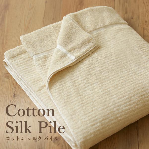 マリーコットンシルク タオルケット