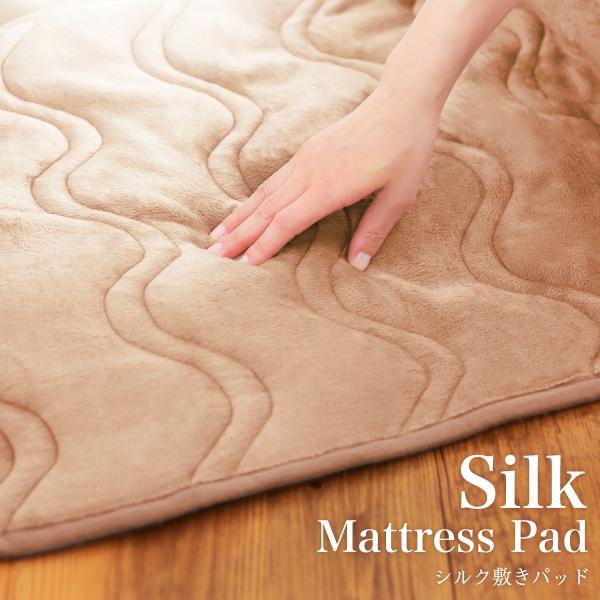 シルク敷きパッド