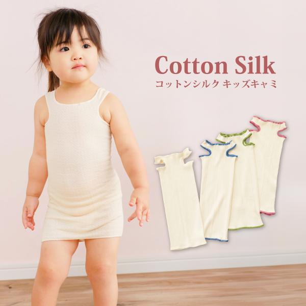 マリー キッズキャミ