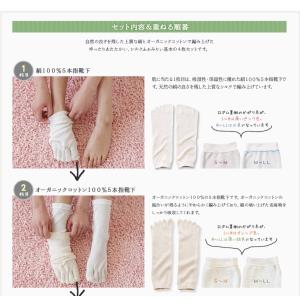 冷えとり4枚セットの詳細画像3