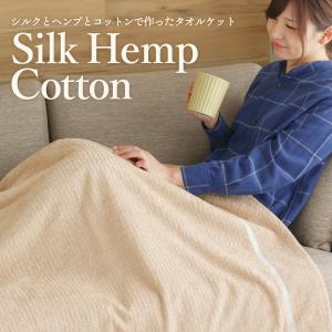 シルクとヘンプとコットンで作ったタオルケット