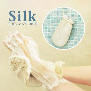 渡文 キビソ肌友だち 輪奈 60cm 浴用タオル 絹 シルク100% 日本製