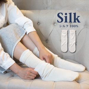 絹 冷えとり靴下 ストレスフリー